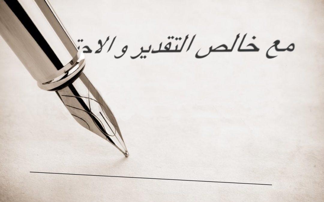 Arabic email signature 1080 675 Explore Arabic