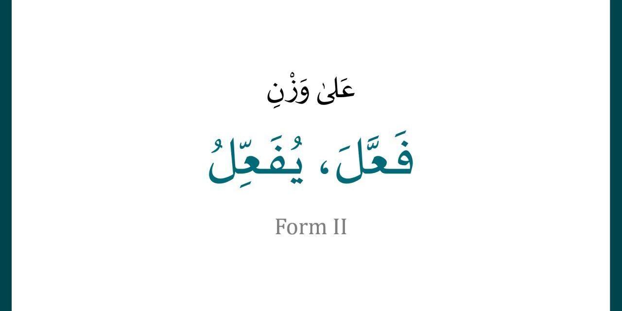 Form II (3-Letter Root)