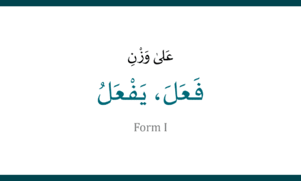 Form I (3-Letter Root)  فَعَلَ، يَفْعَلُ