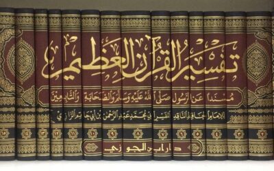 Tafsir Books in English and Arabic