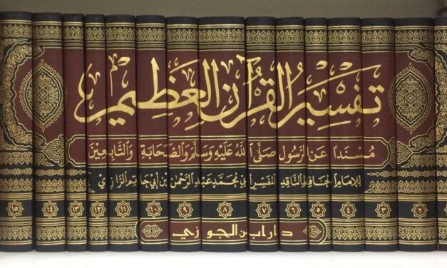 Tafsir Books in English and Arabic