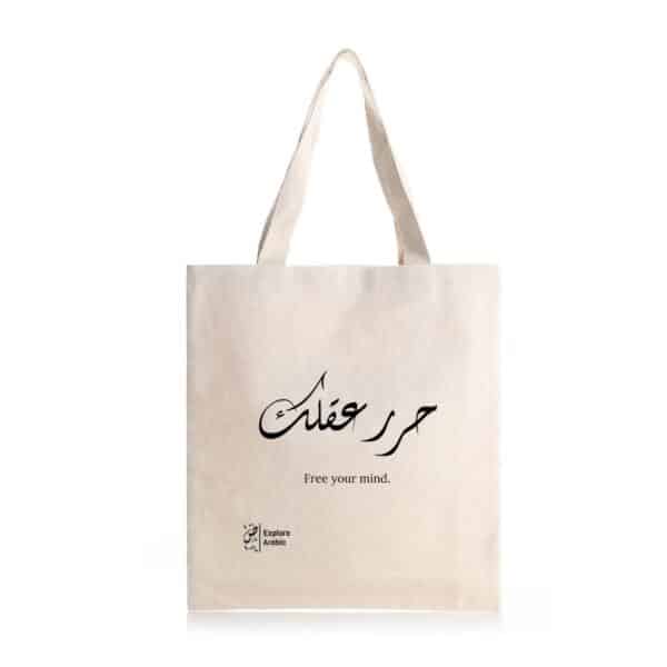 Free Your Mind - Tote Bag