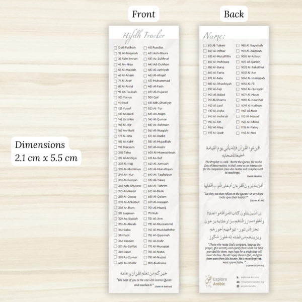 Hifdh Tracker Bookmark (Medium 210mm*55mm) - Image 2