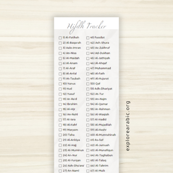 Hifdh Tracker Bookmark (Medium 210mm*55mm)