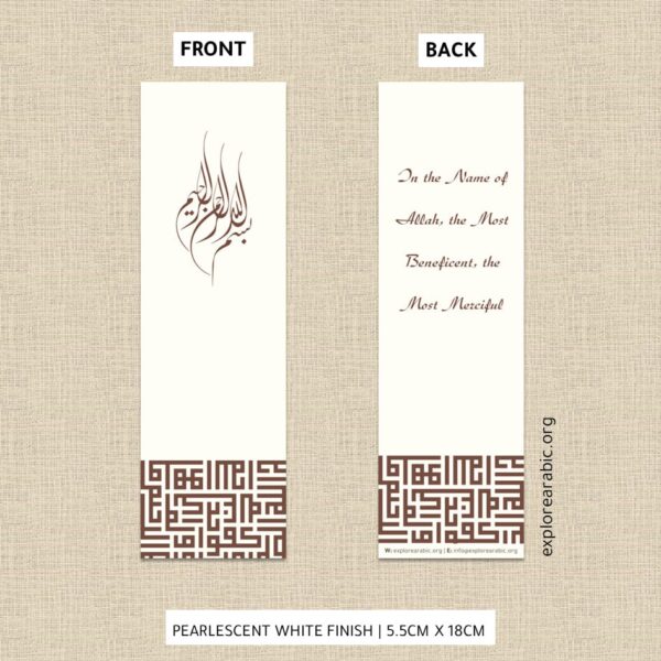 Bismillah Bookmark - Elegant Pearlescent Finish